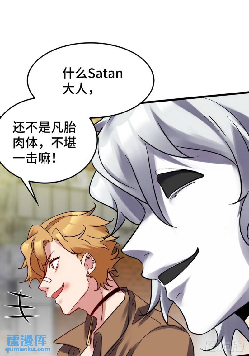 144 地狱君王发威-第144话