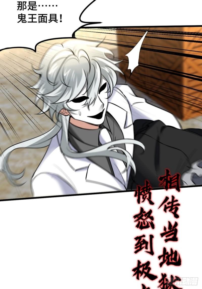 144 地狱君王发威-第144话