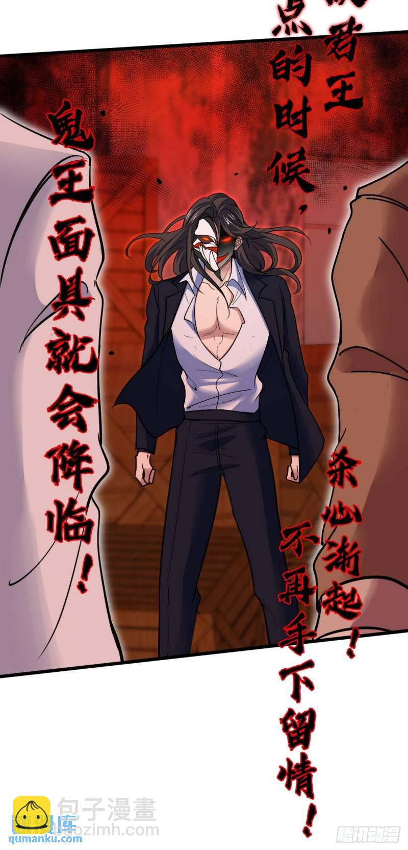 144 地狱君王发威-第144话