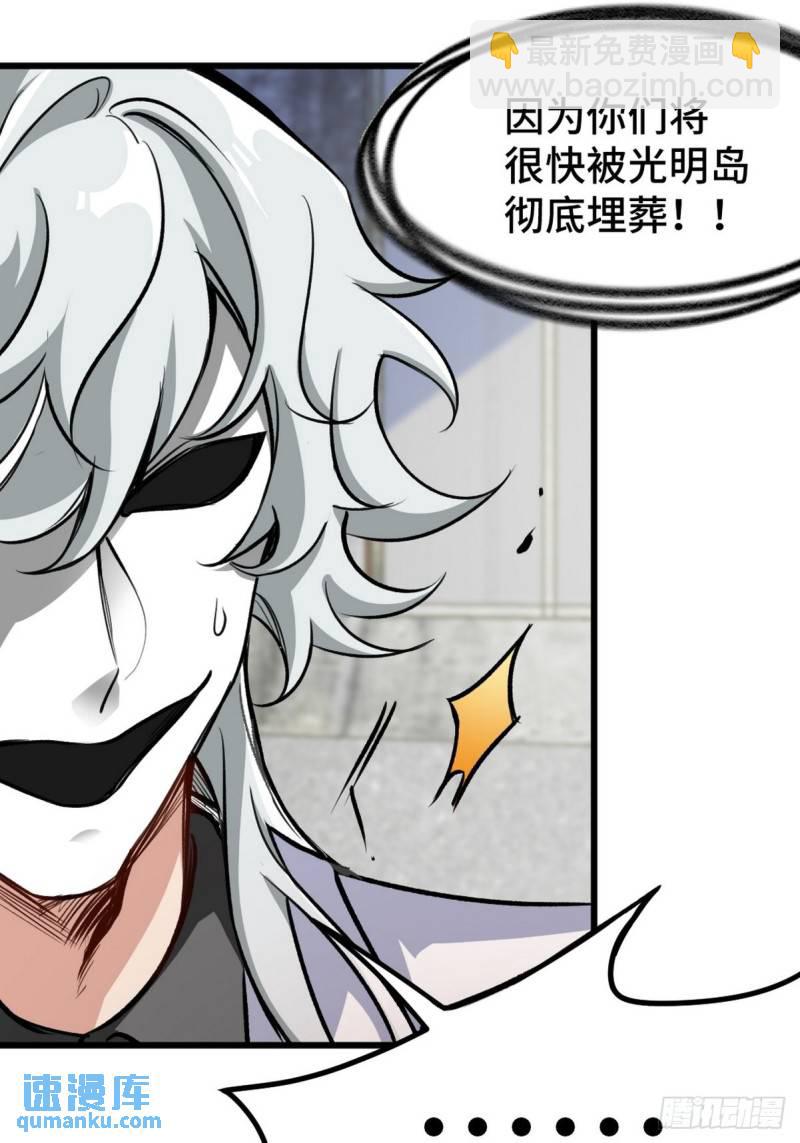 144 地狱君王发威-第144话