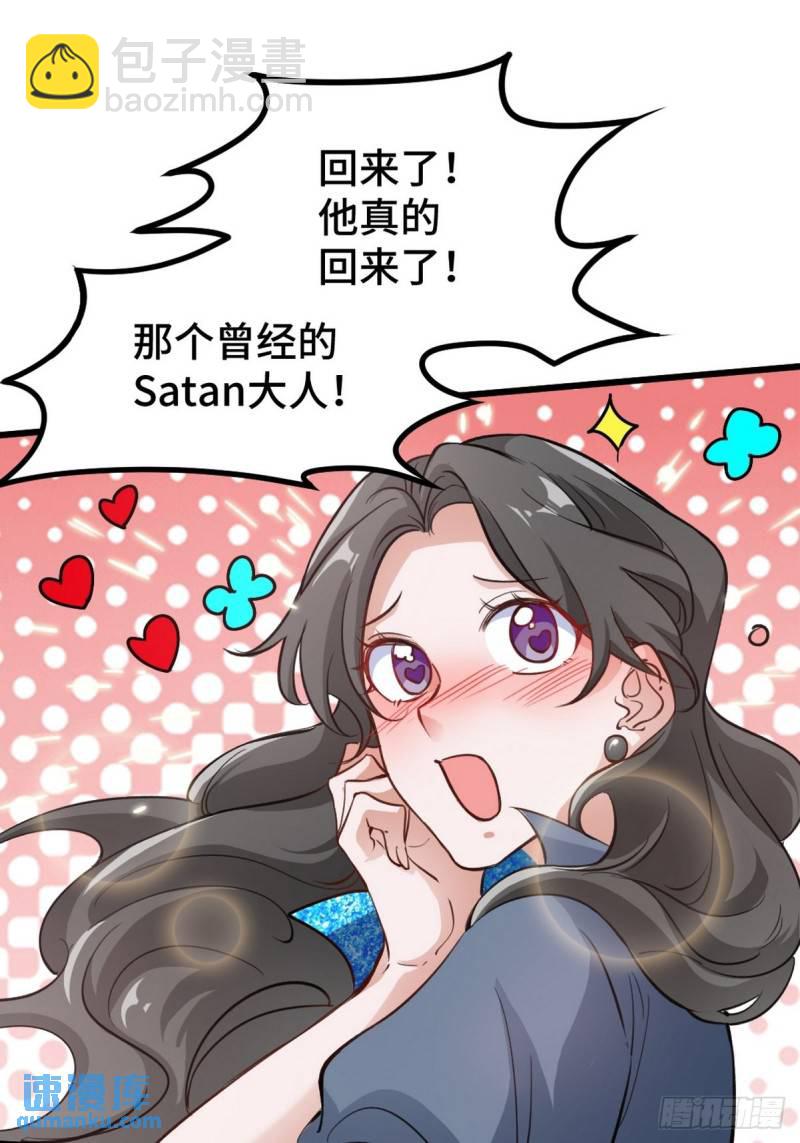 144 地狱君王发威-第144话