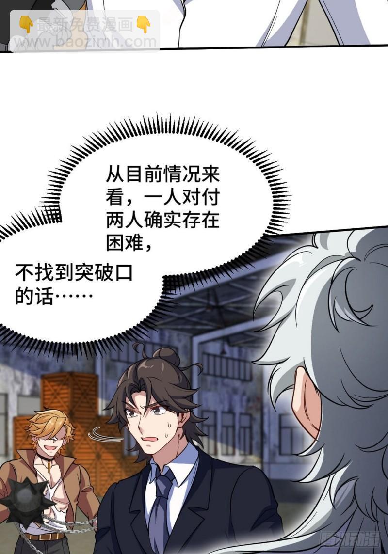 144 地狱君王发威-第144话