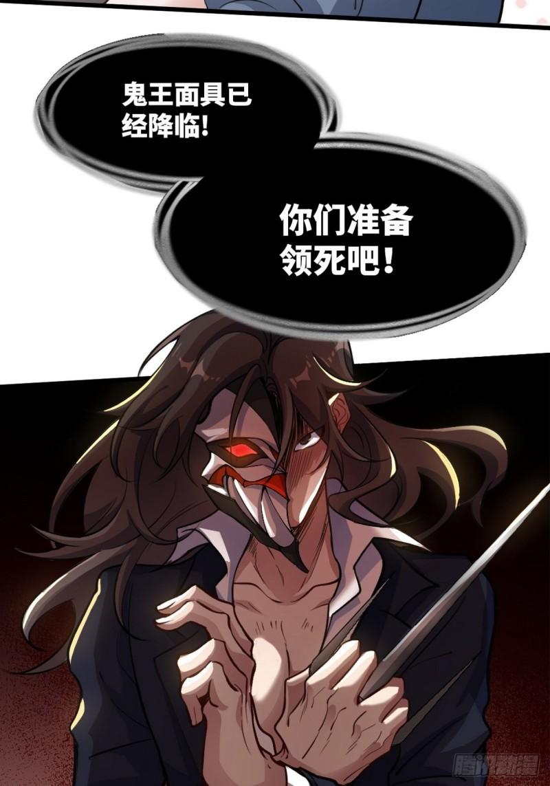 144 地狱君王发威-第144话