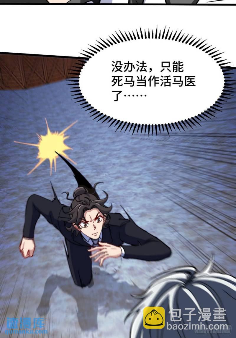 144 地狱君王发威-第144话