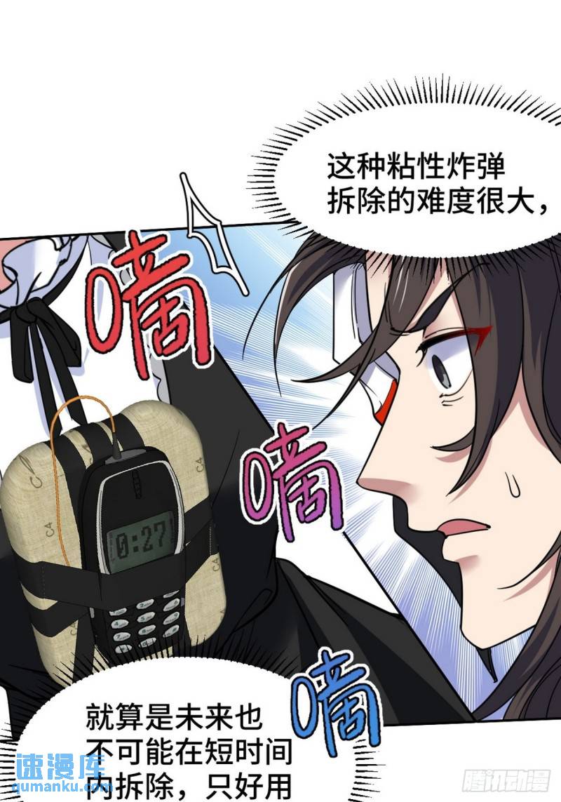 146 千钧一发-第146话