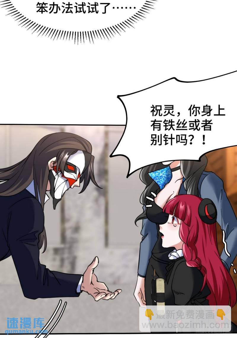 146 千钧一发-第146话