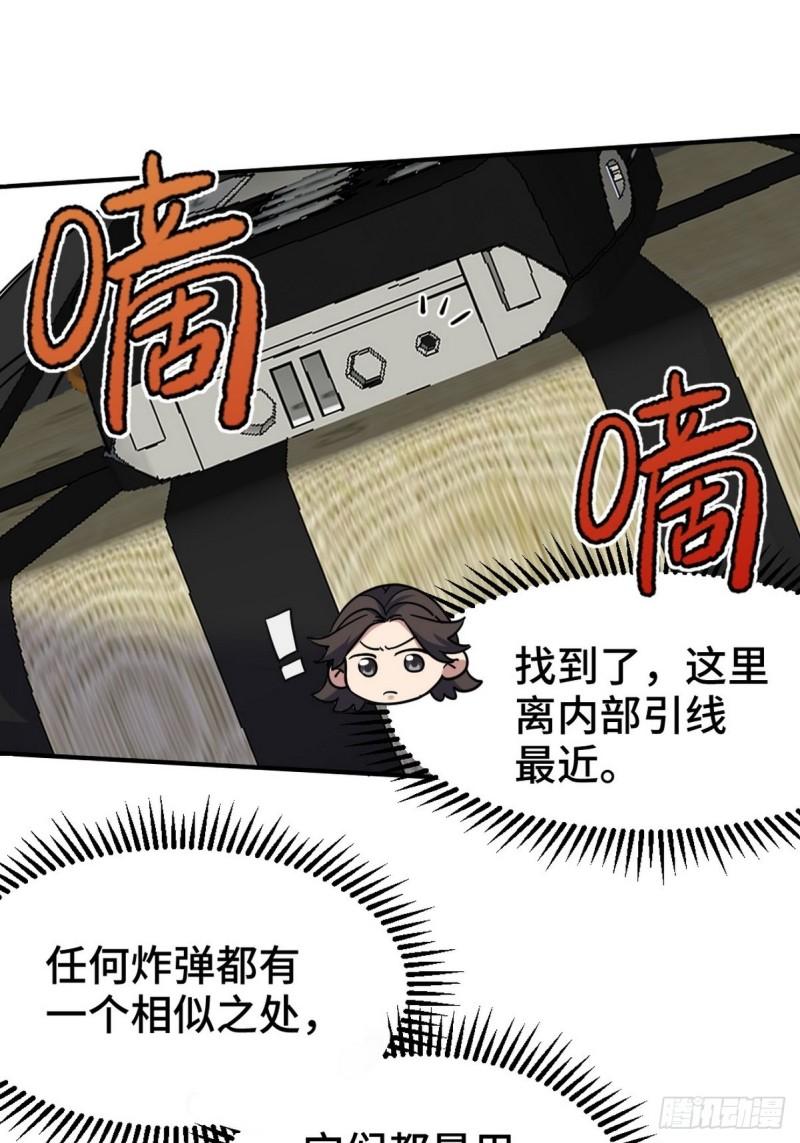146 千钧一发-第146话