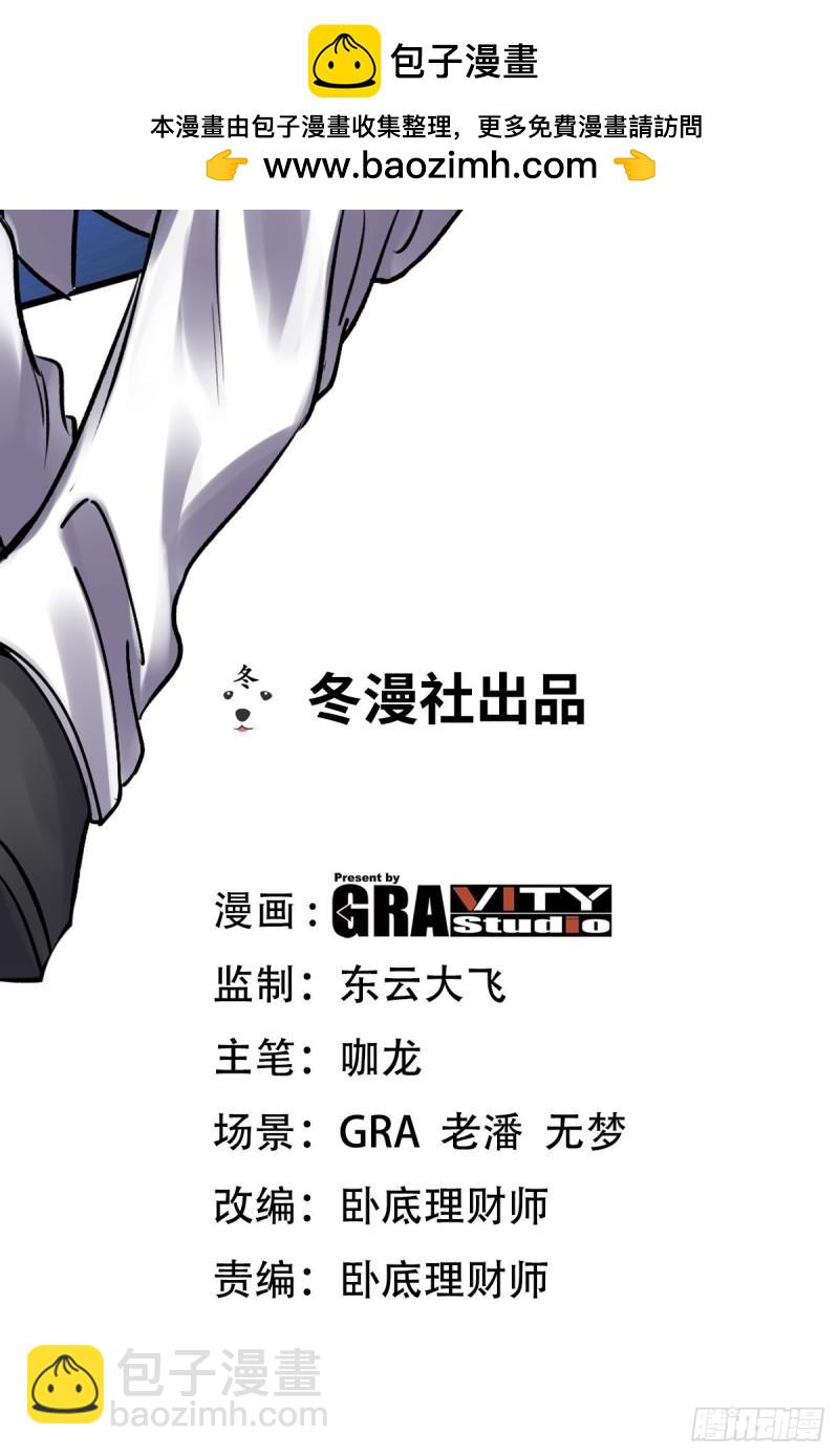 146 千钧一发-第146话