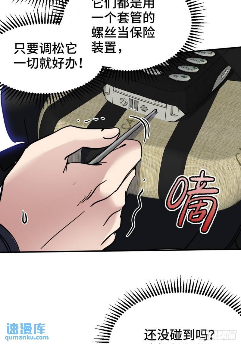 146 千钧一发-第146话
