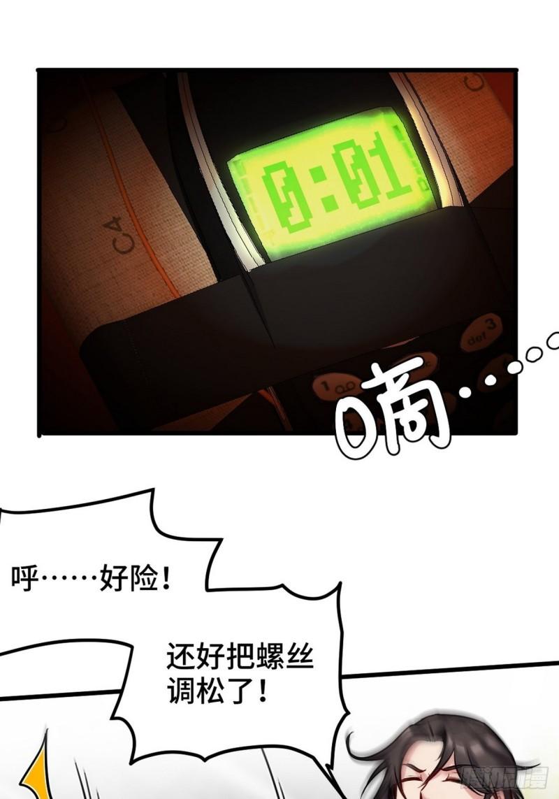 146 千钧一发-第146话