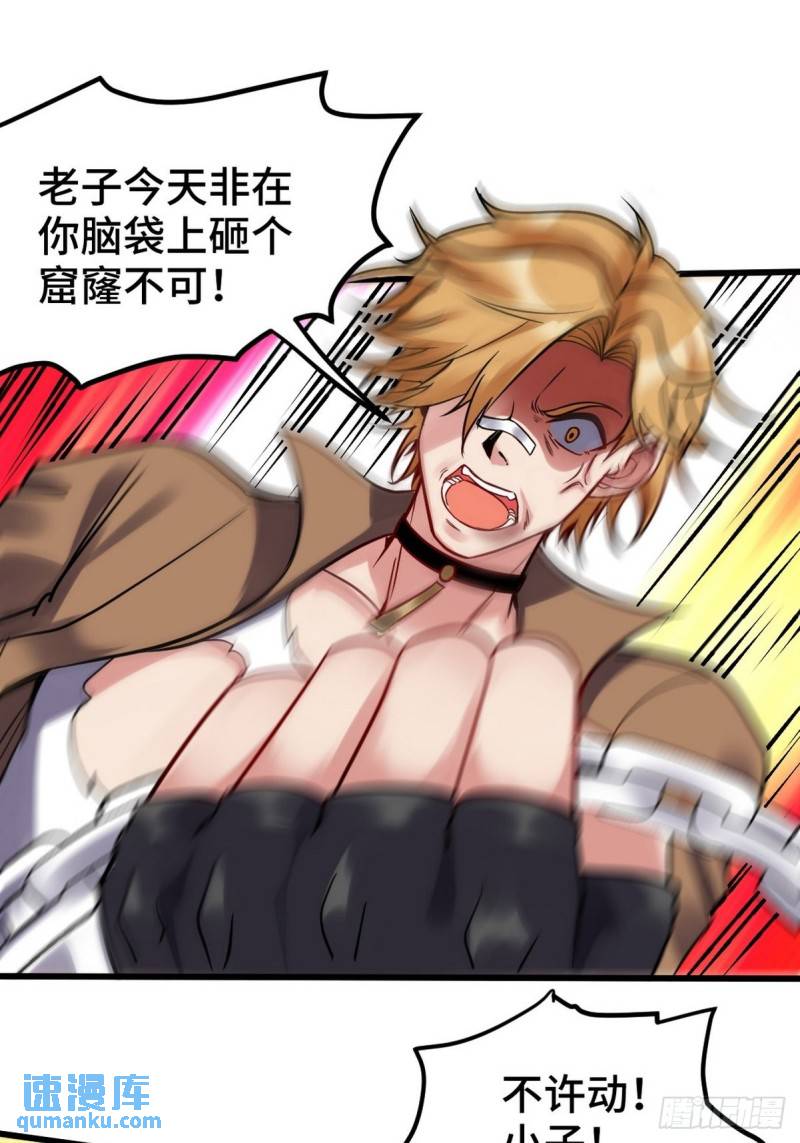 146 千钧一发-第146话
