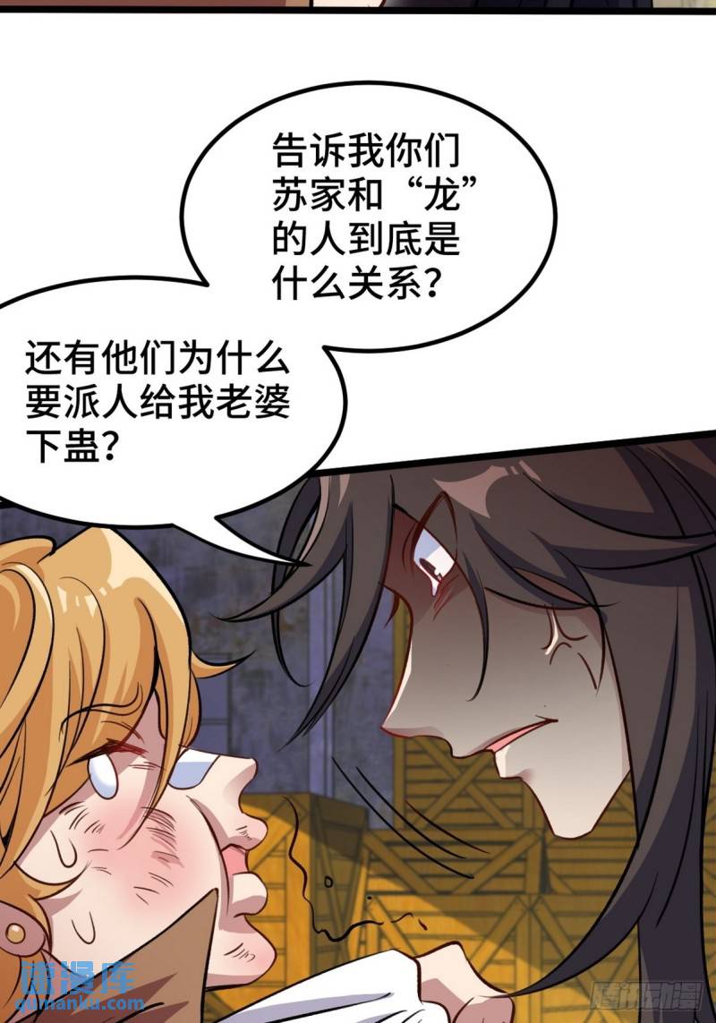 146 千钧一发-第146话