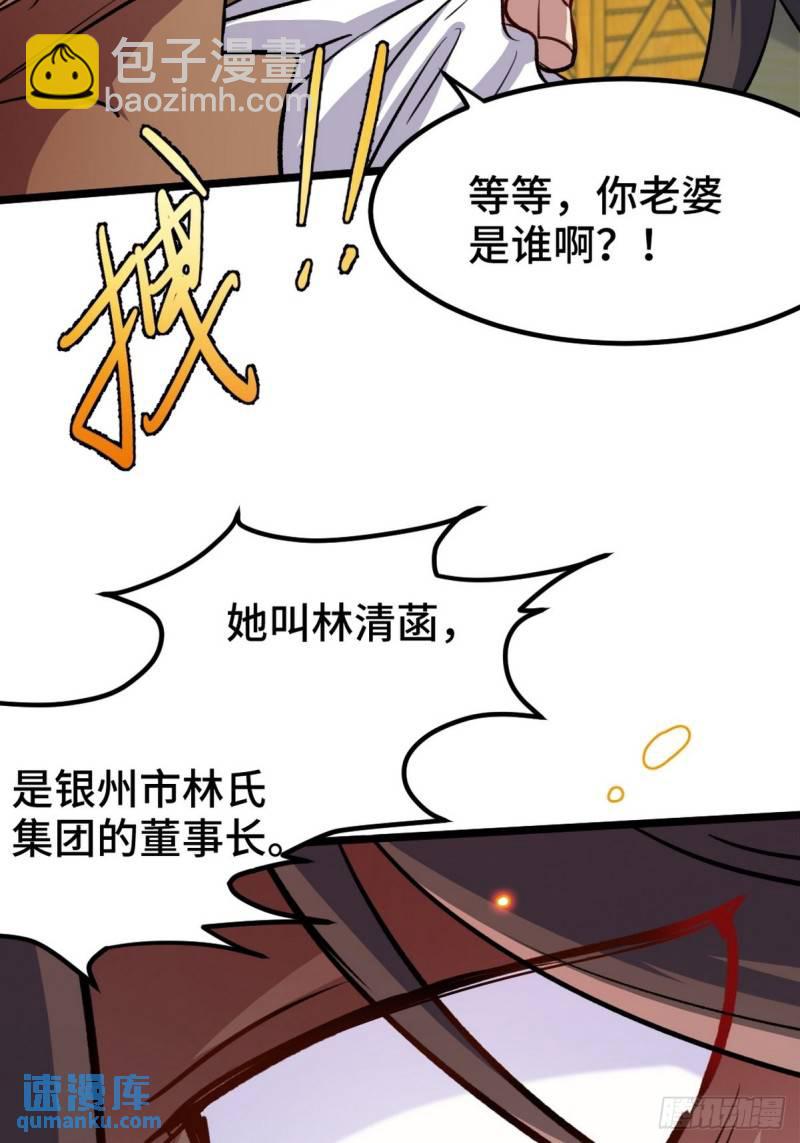 146 千钧一发-第146话