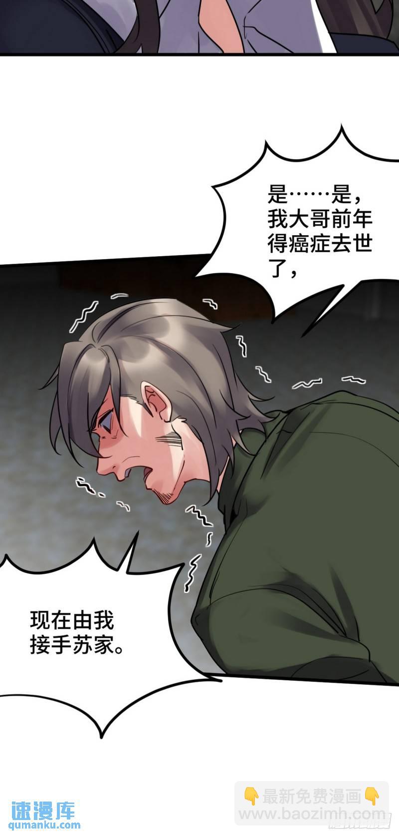 148 警告一次-第148话