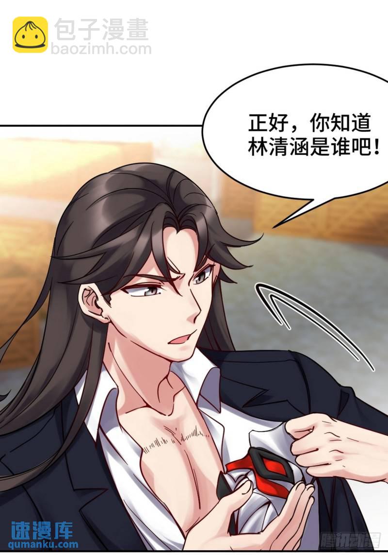 148 警告一次-第148话