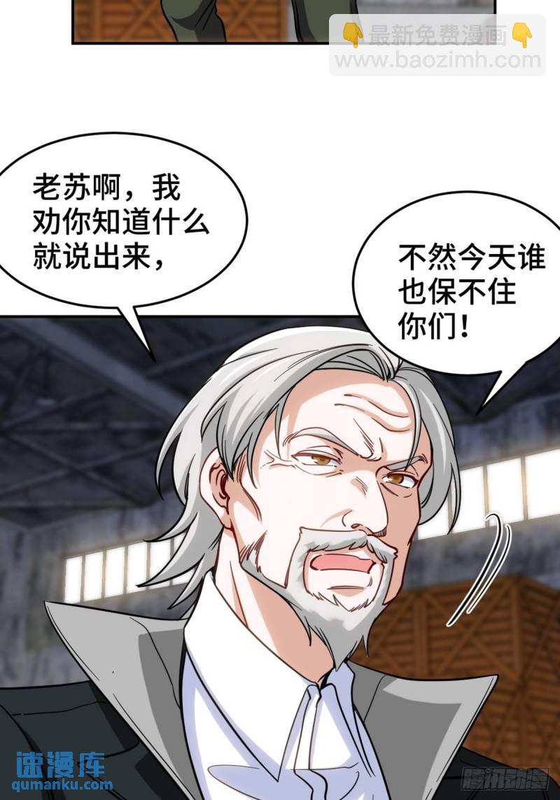 148 警告一次-第148话