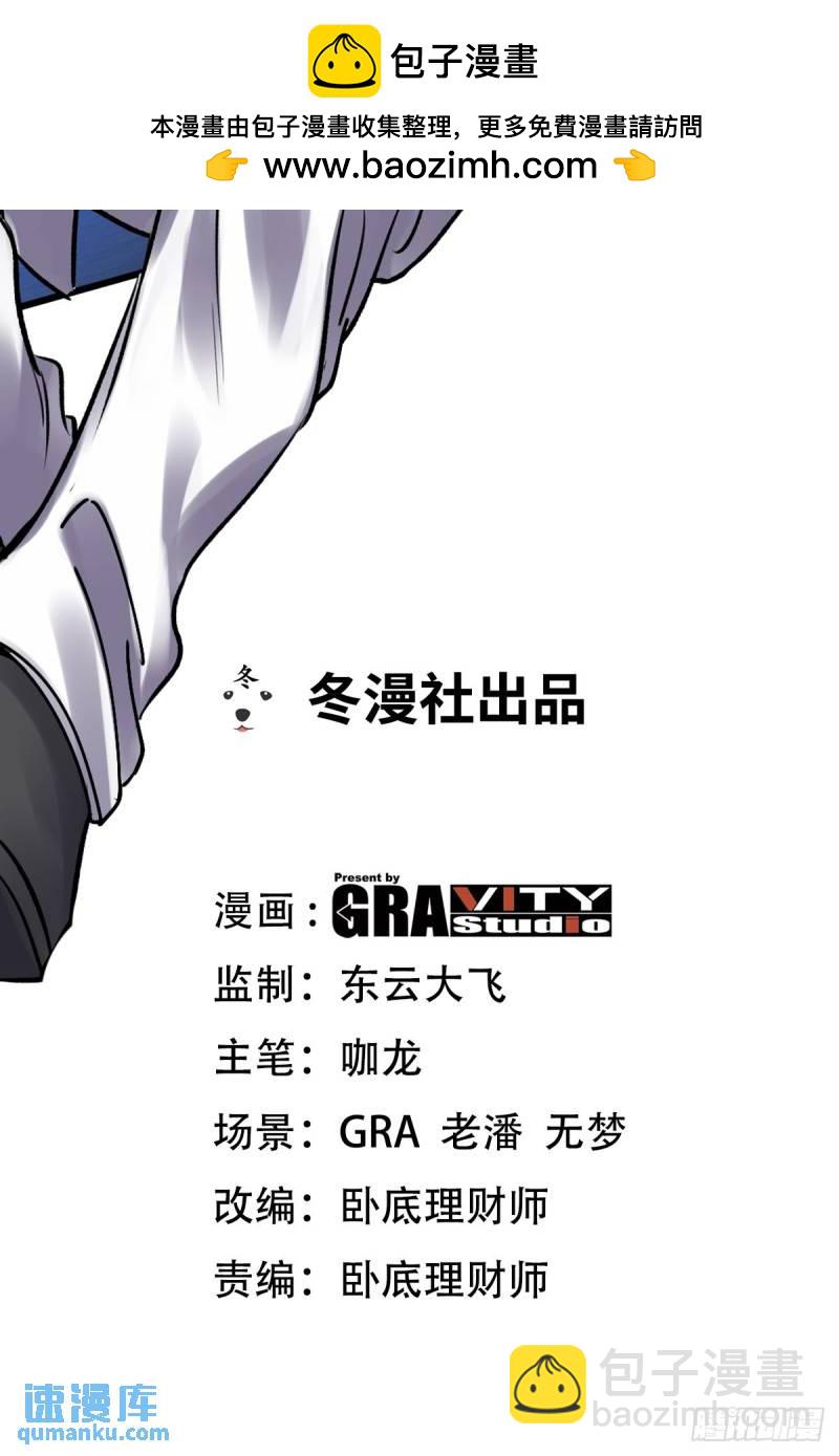 148 警告一次-第148话