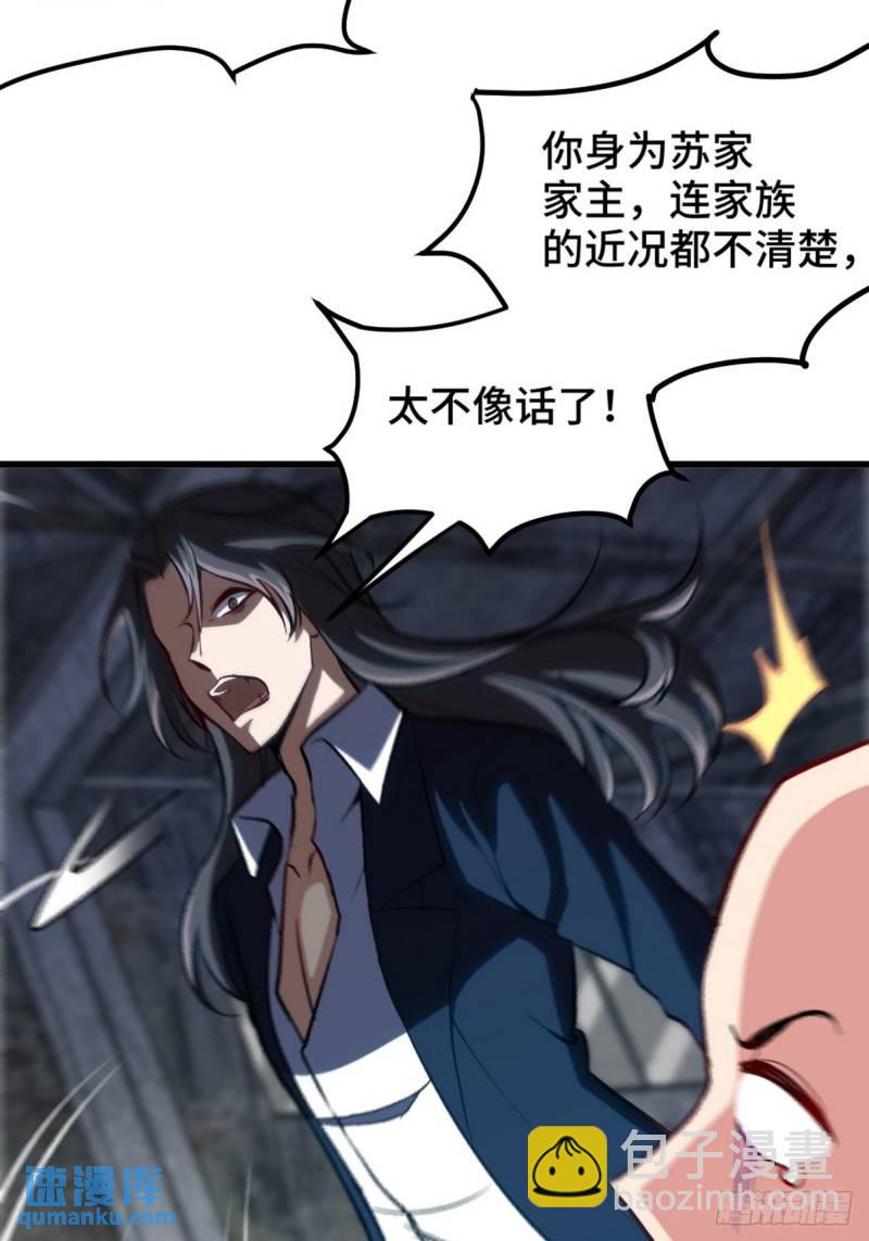 148 警告一次-第148话