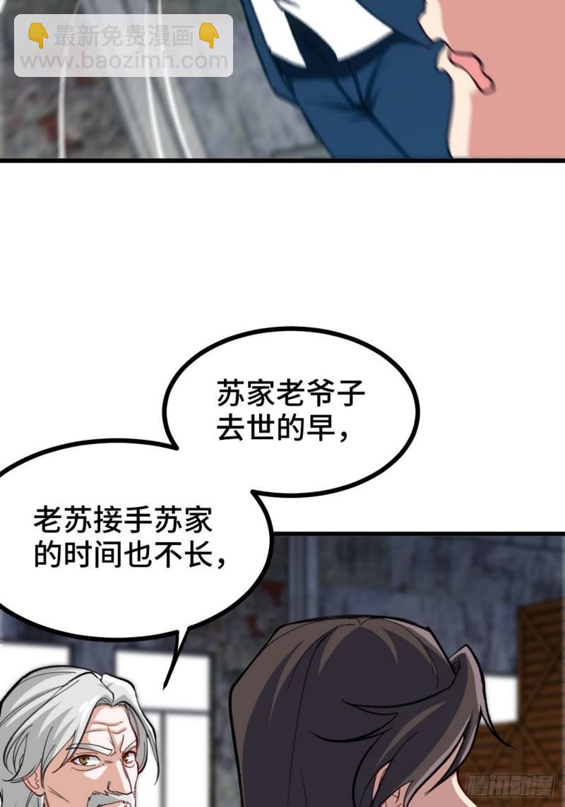 148 警告一次-第148话