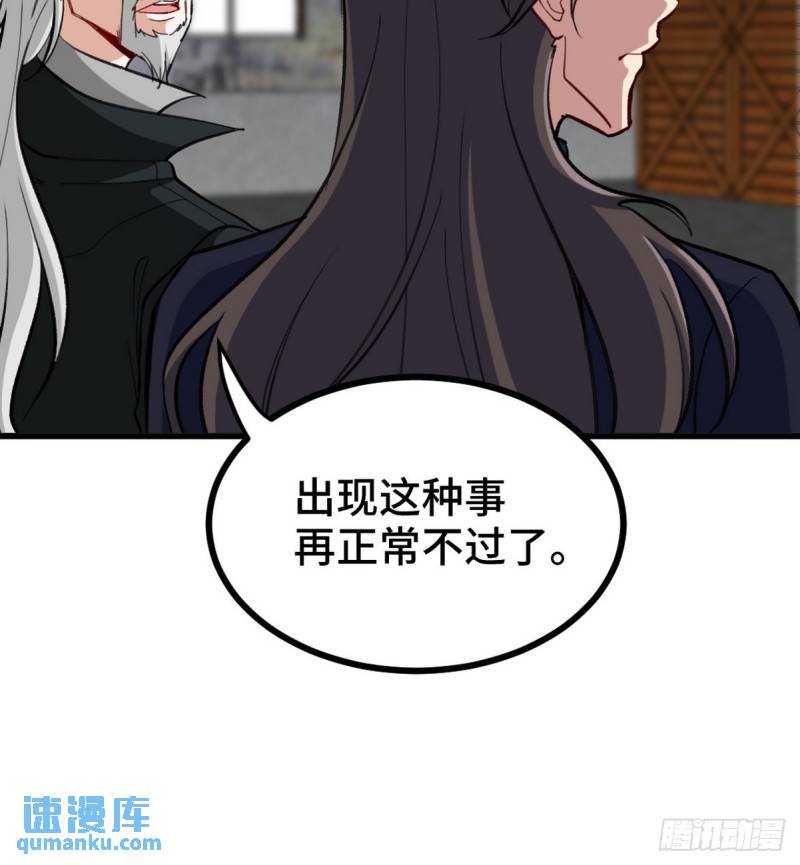 148 警告一次-第148话