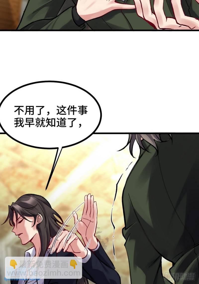 148 警告一次-第148话