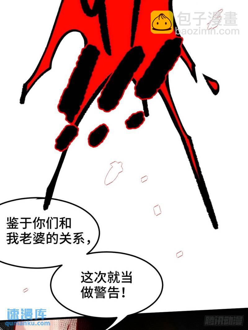 148 警告一次-第148话