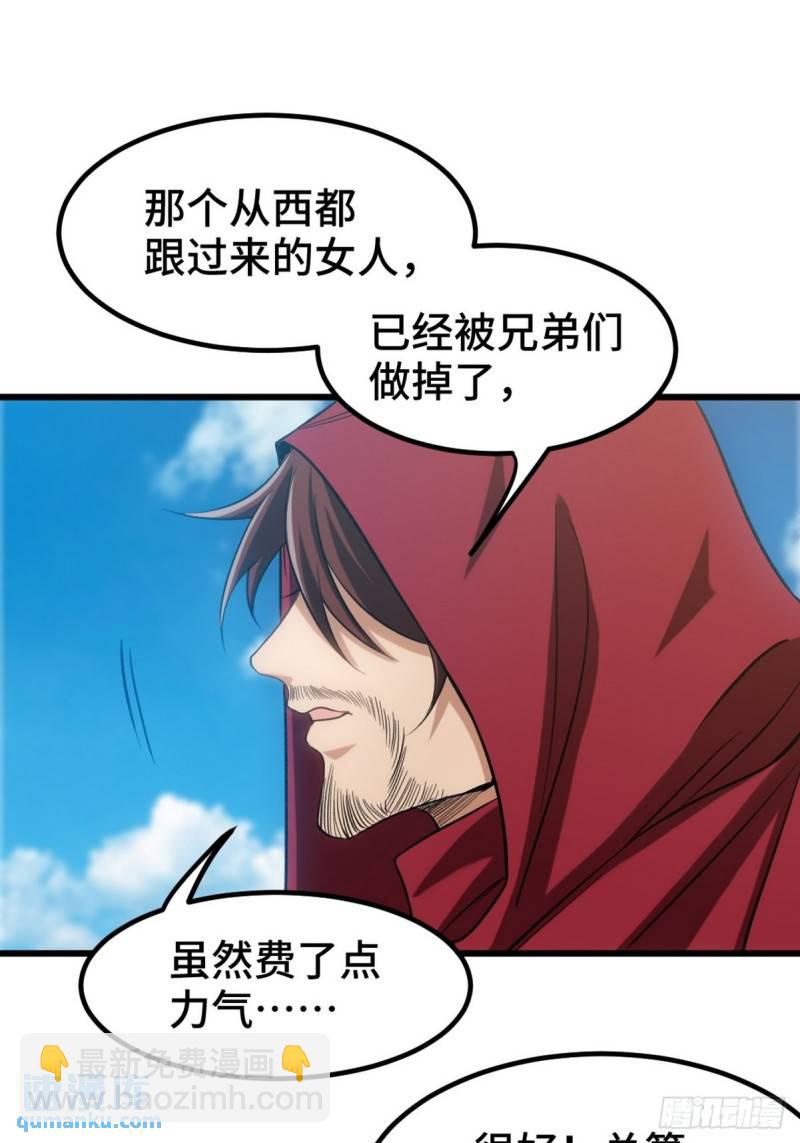 148 警告一次-第148话