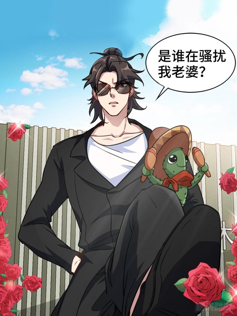 150 秀恩爱是吧？-第150话