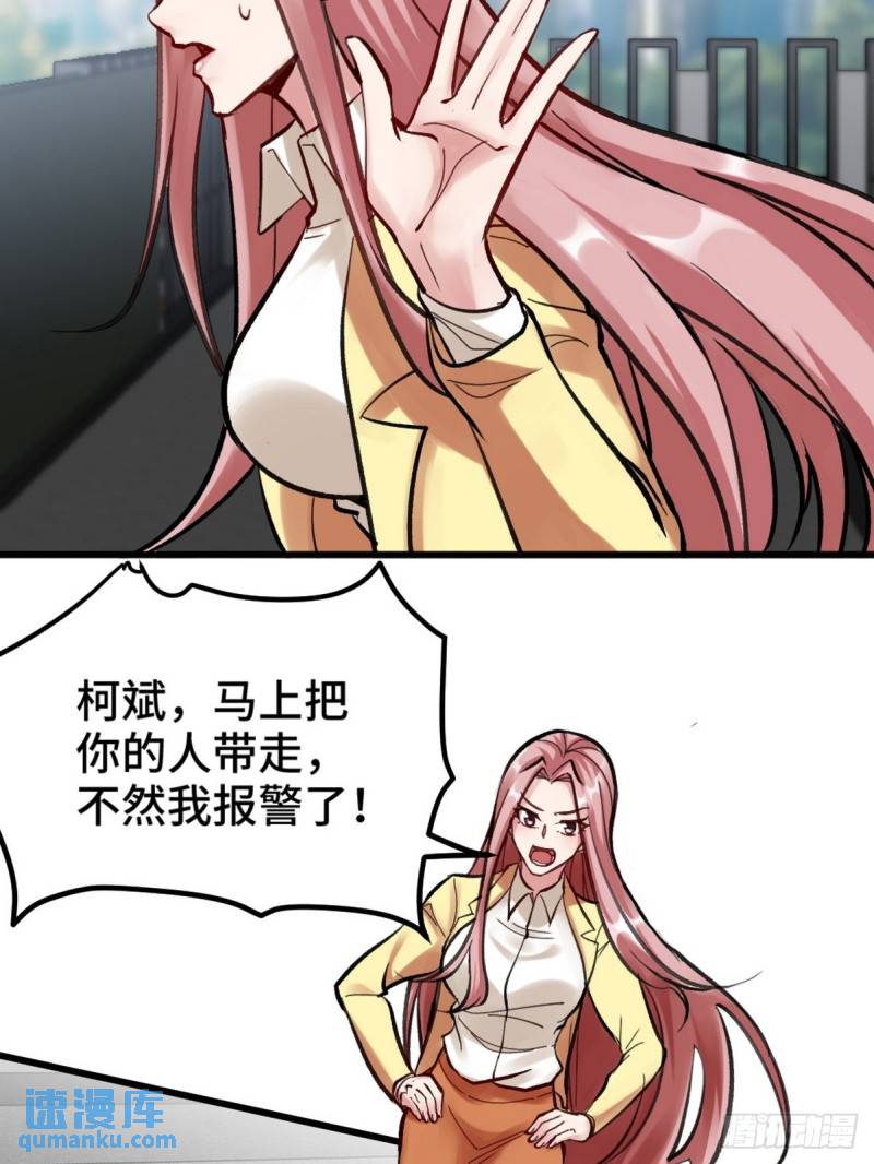 150 秀恩爱是吧？-第150话