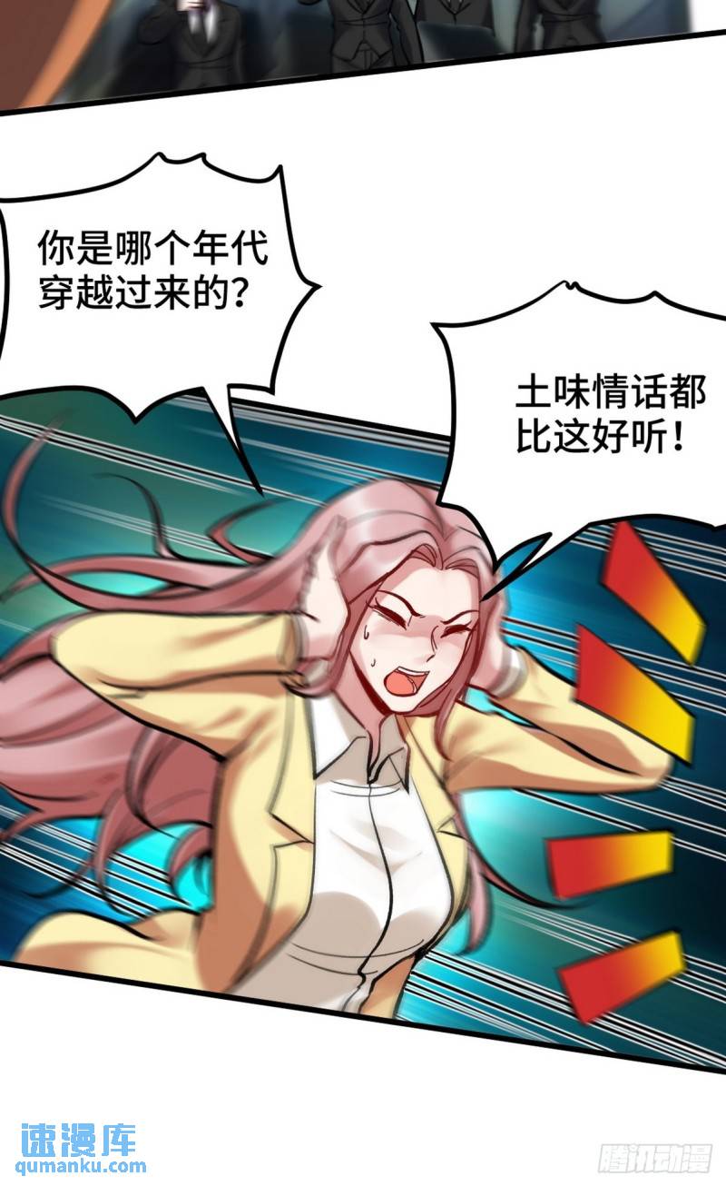 150 秀恩爱是吧？-第150话