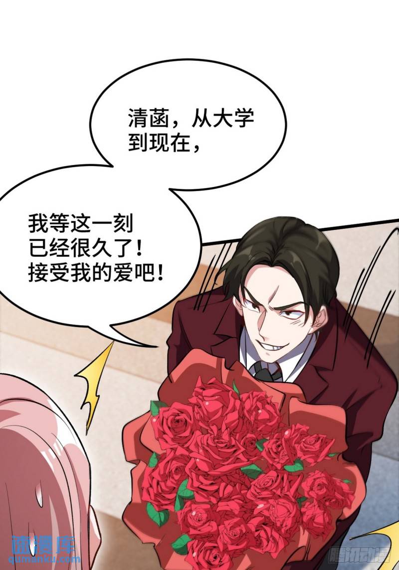 150 秀恩爱是吧？-第150话