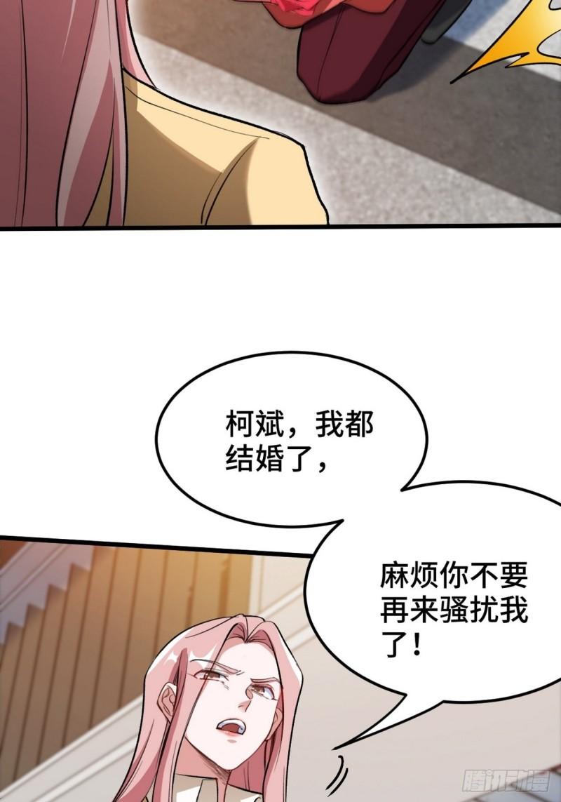 150 秀恩爱是吧？-第150话