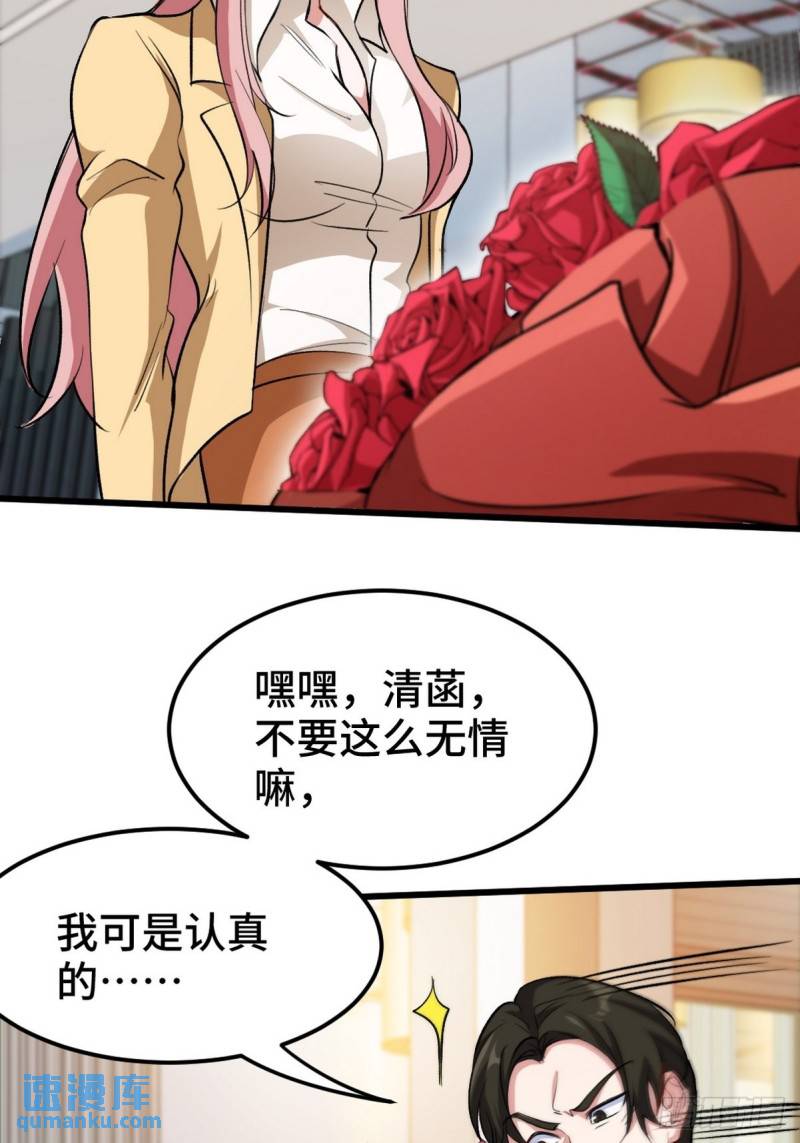 150 秀恩爱是吧？-第150话