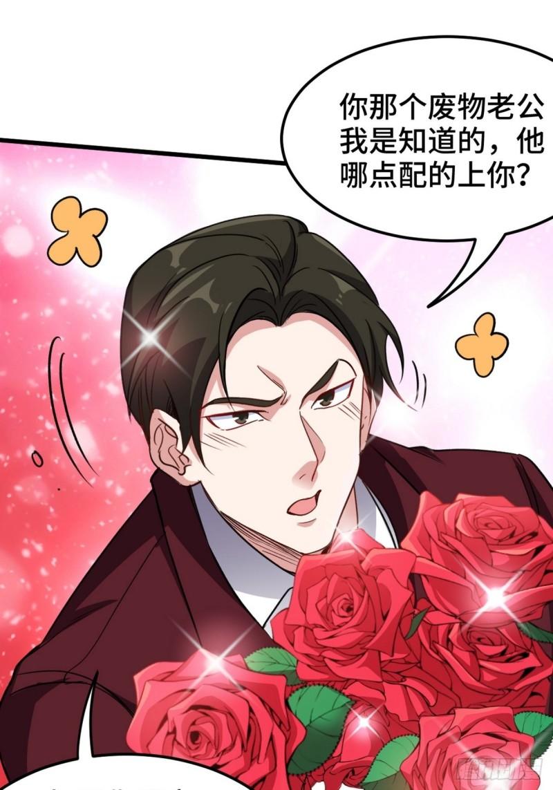 150 秀恩爱是吧？-第150话
