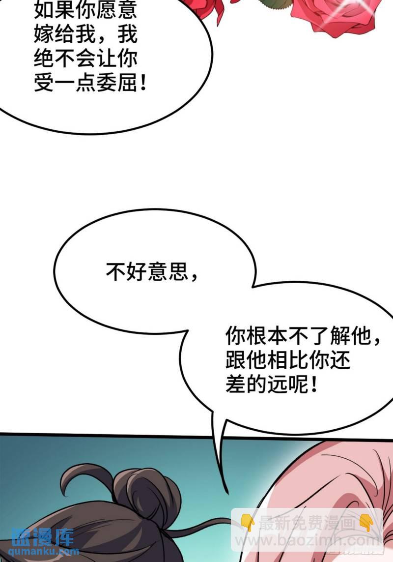 150 秀恩爱是吧？-第150话