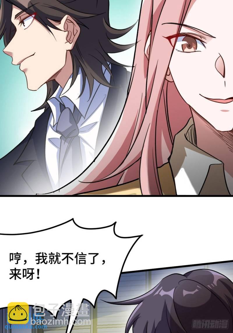 150 秀恩爱是吧？-第150话
