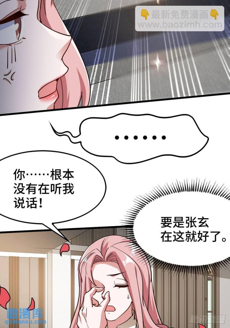 150 秀恩爱是吧？-第150话