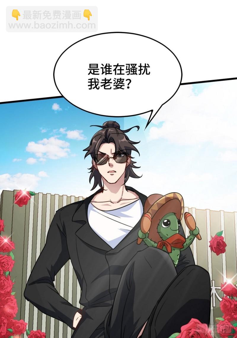 150 秀恩爱是吧？-第150话