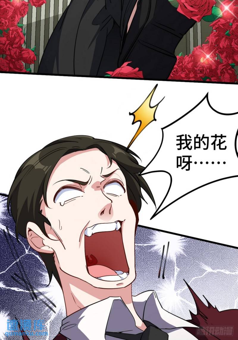150 秀恩爱是吧？-第150话