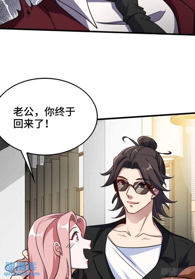 150 秀恩爱是吧？-第150话