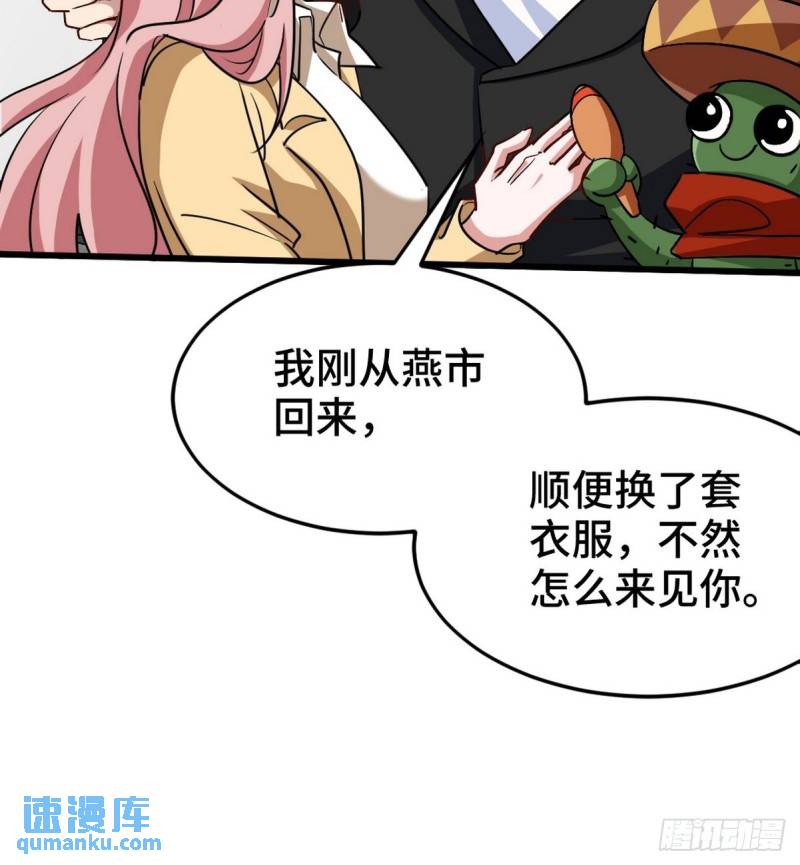 150 秀恩爱是吧？-第150话