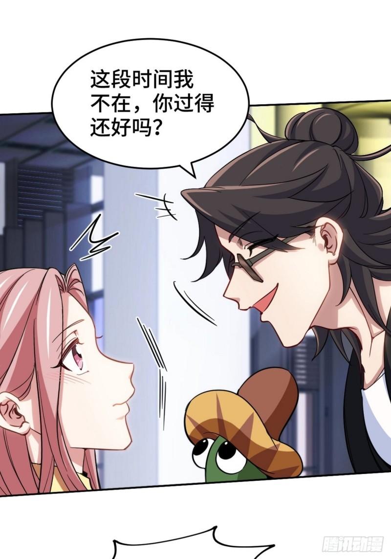 150 秀恩爱是吧？-第150话