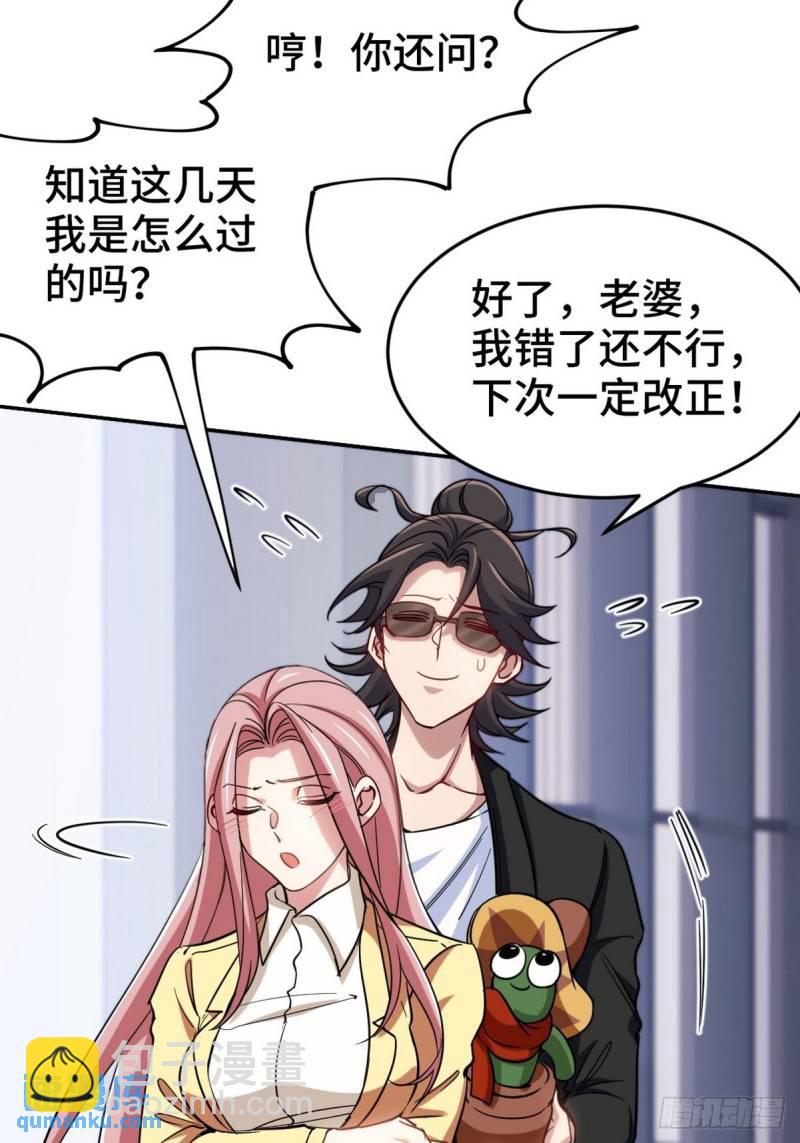 150 秀恩爱是吧？-第150话