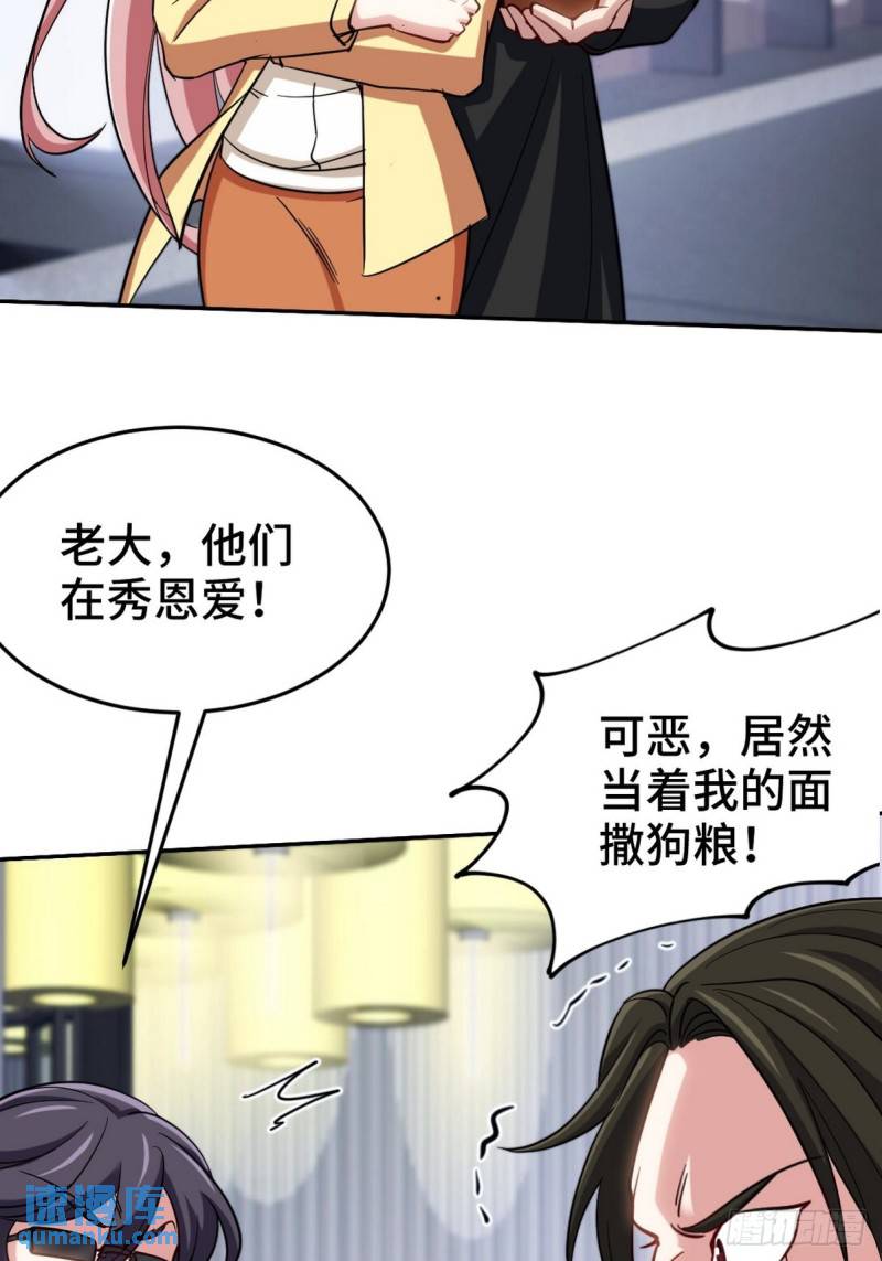 150 秀恩爱是吧？-第150话