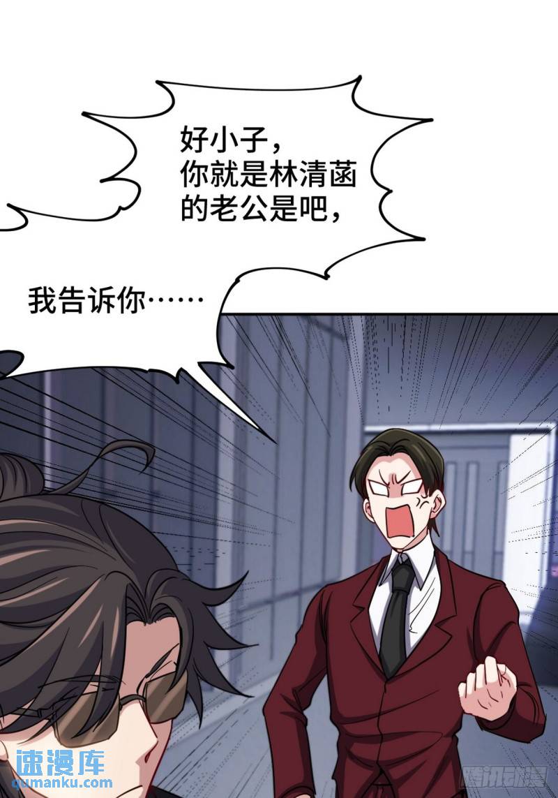 150 秀恩爱是吧？-第150话