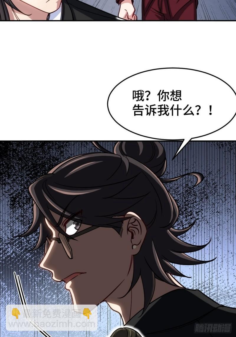 150 秀恩爱是吧？-第150话