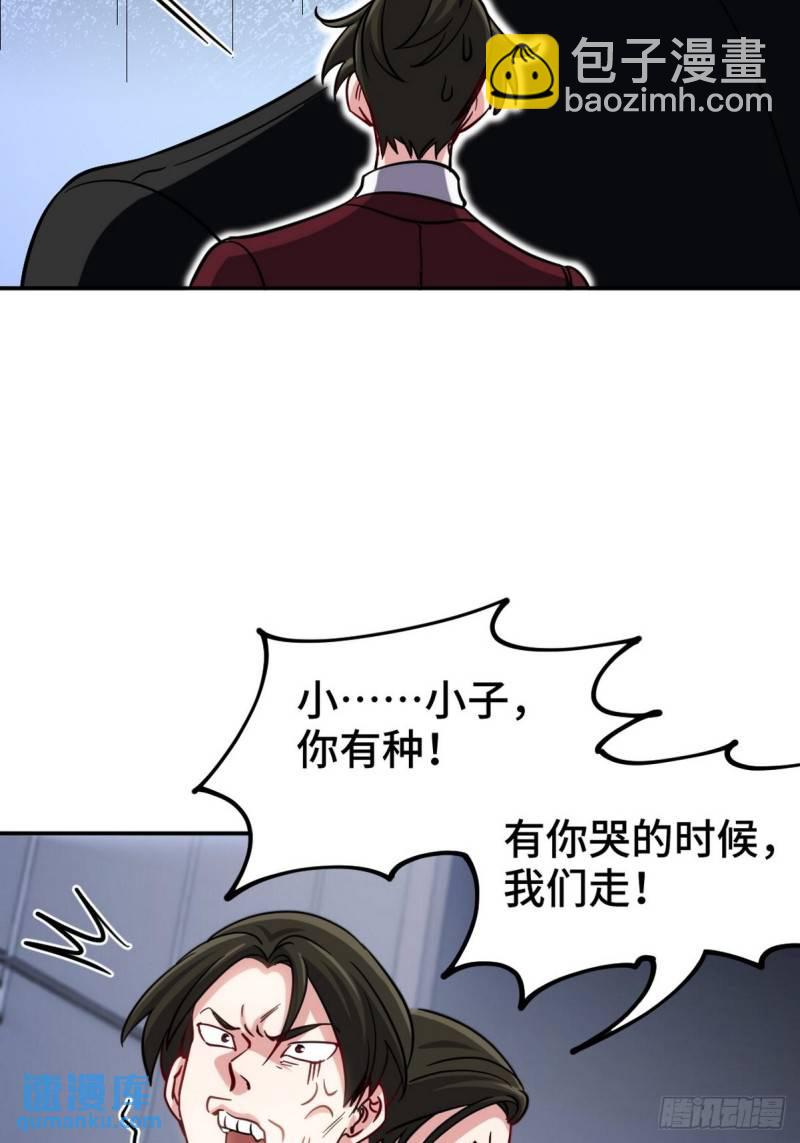 150 秀恩爱是吧？-第150话