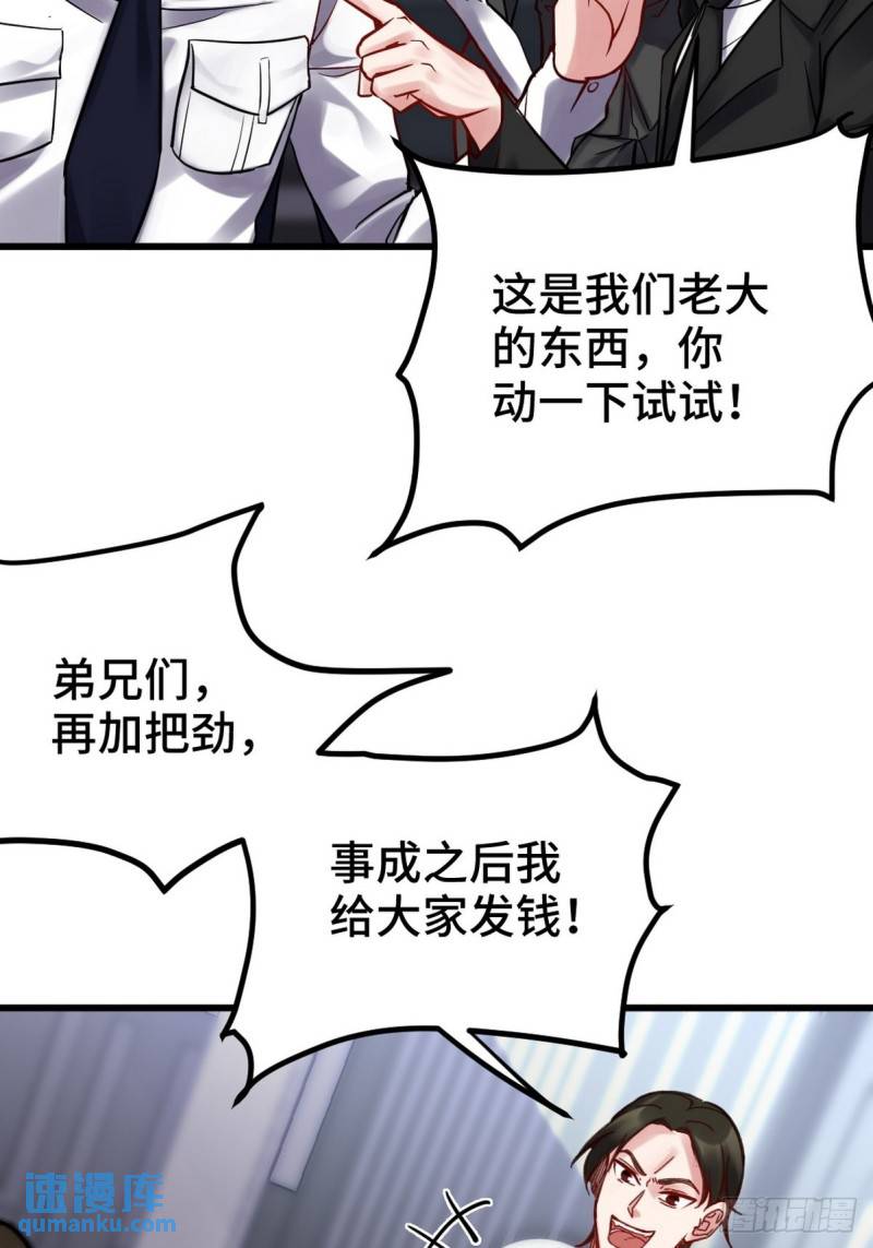150 秀恩爱是吧？-第150话