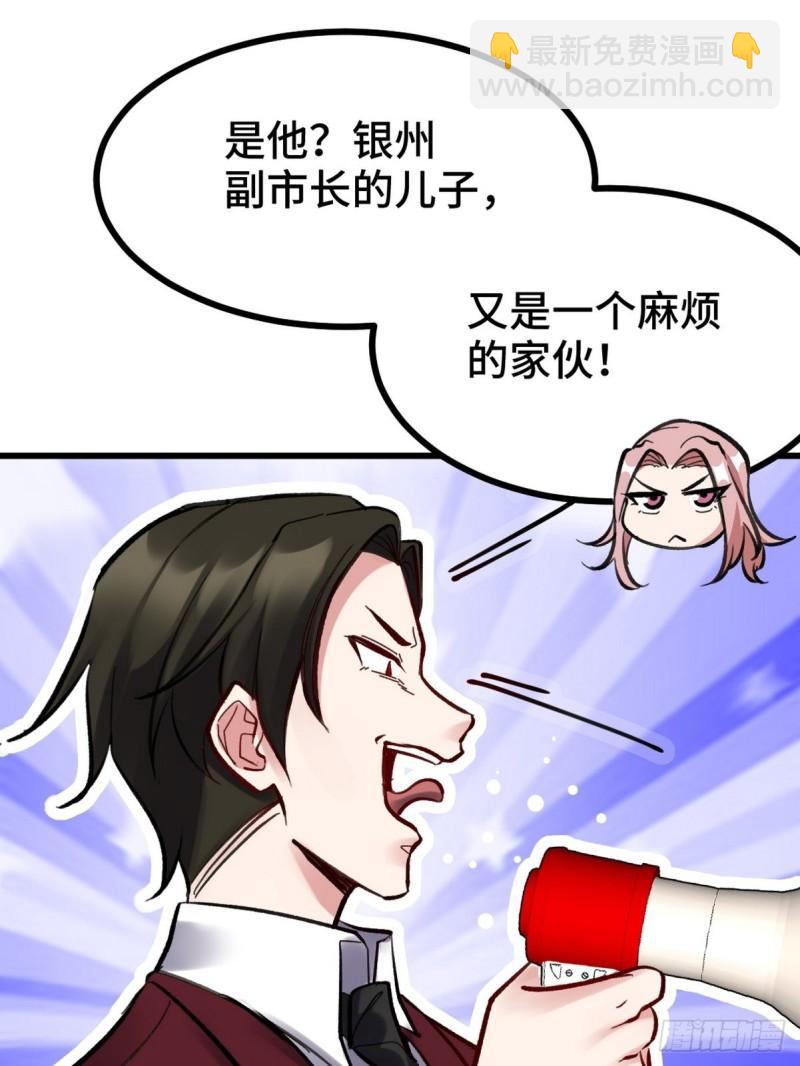150 秀恩爱是吧？-第150话