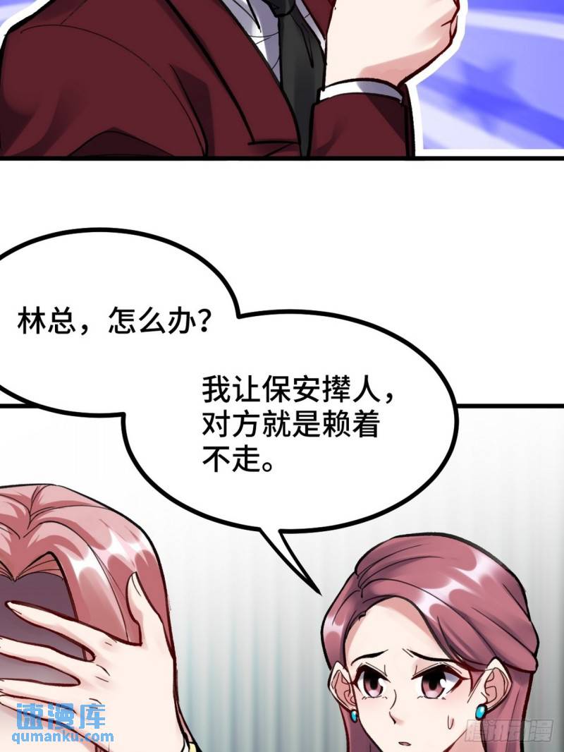 150 秀恩爱是吧？-第150话